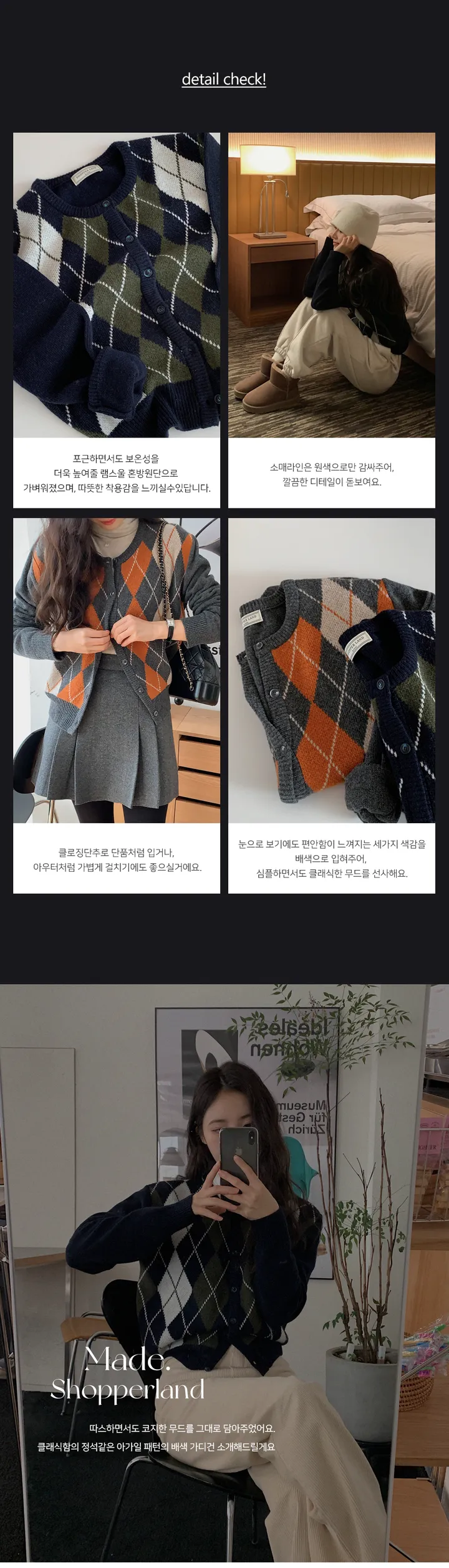 🚀당일발송🚀[램스울70/landmade]네쥬 울 아가일 니트 가디건 (2color) 상세 이미지 3