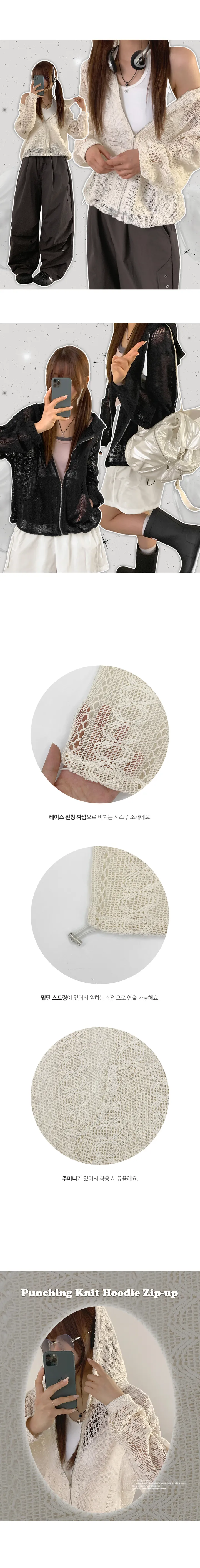 런터 빈티지 레이스 펀칭 시스루 니트 후드 집업 가디건 상세 이미지 2