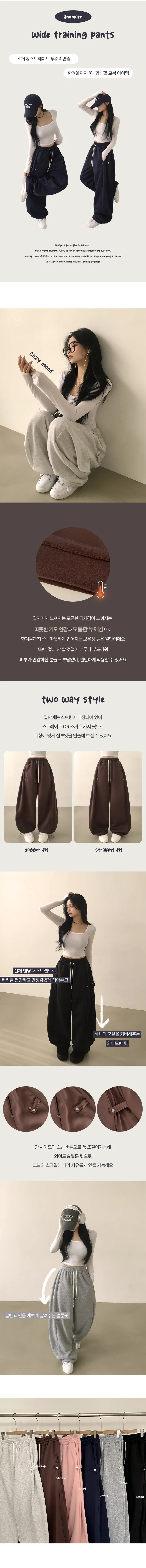 [벌룬핏,도톰기모🤎/핏조절o,기장선택] 조거&와이드 투웨이로 즐기는, 하이웨스트 밴딩 스냅비조 버튼 사이드 핀턱 왕벌룬 조거 와이드 기모 트레이닝팬츠 (6color) 상세 이미지 1