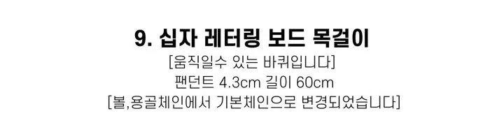 [130종류/주폭/전체세일/소장가치]남녀공용 스트릿 목걸이세트 모음 힙스타일목걸이 유니크목걸이 커플목걸이 레터링 상세 이미지 39