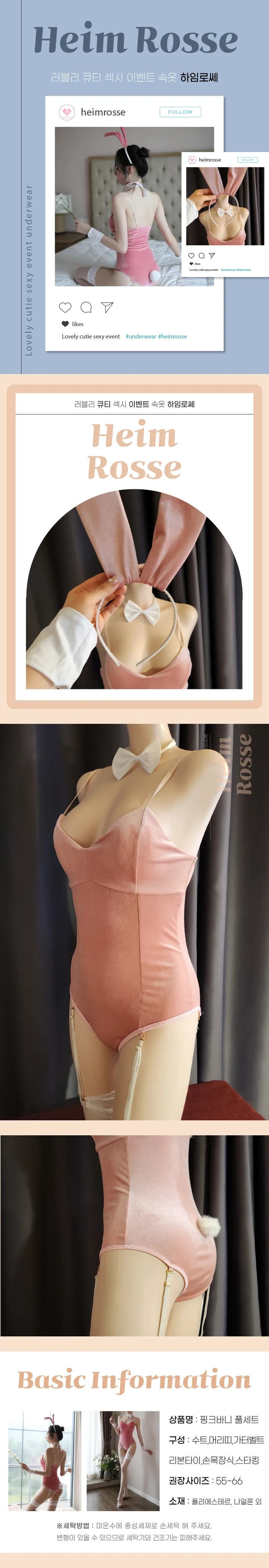[당일발송] 섹시 코스프레 핑크바니걸 가터벨트 세트 섹시속옷 이벤트속옷 레이스 란제리 신혼 여행 남자친구 남편 기념일 허니문 시스루 망사 야한옷 클럽 코스프레 BJ 옷 올인원 꼬리 상세 이미지 4