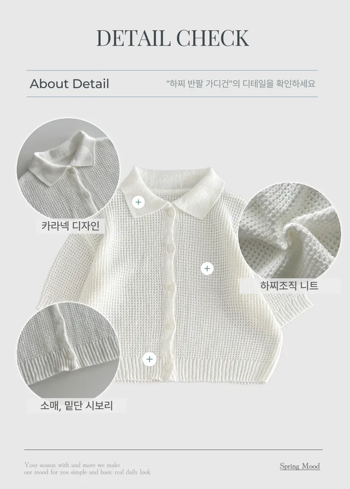 [군살커버/여름까지 쭉-🌿] 하찌 베이직 세미크롭 카라 반팔 니트 가디건 - 5color 상세 이미지 21