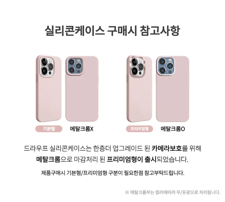 [1개1,800원 원가판매/최저가🚀] 아이폰 풀커버 실리콘케이스 아이폰16 15 14 13 mini 12미니 프로 맥스 iphone12pro 아이폰14플러스 고급 프리미엄 케이스 상세 이미지 10