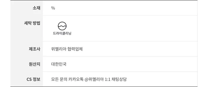 다미 프리미엄 머플러 세미 크롭 코트 (2colors) 상세 이미지 30