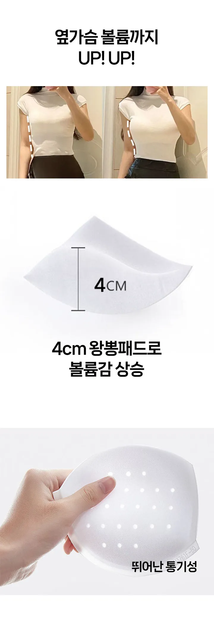4cm 볼륨 푸시업 뽕브라 예쁘게 볼륨업 브라팬티세트 상세 이미지 3