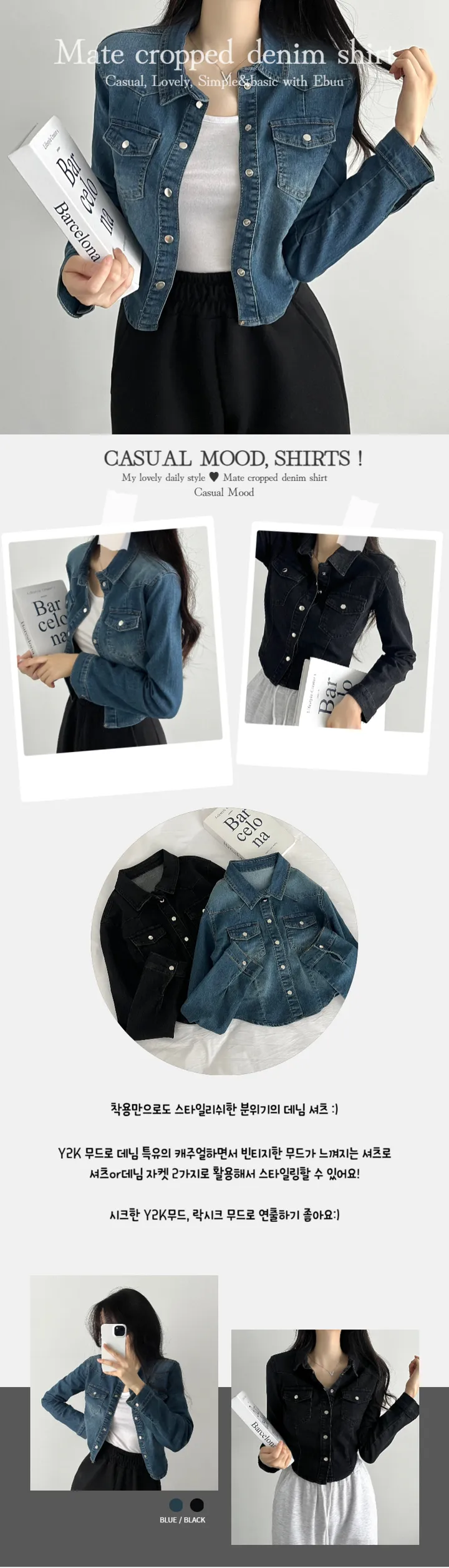 최저가 보장!!! [핏보장/주문폭주] 날씬핏 똑딱이 크롭 데님 셔츠 자켓 - 2color 상세 이미지 7