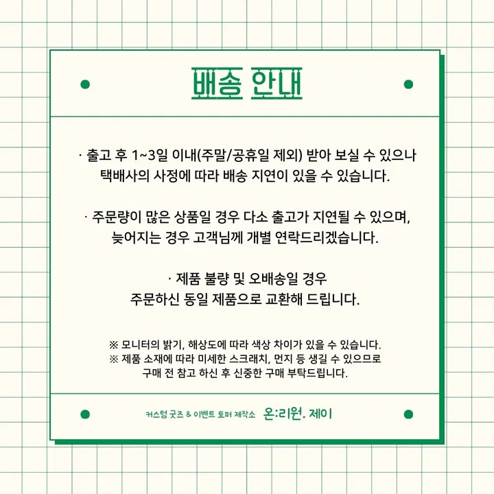 맞춤명찰 메탈명찰 아이돌명찰 야구명찰 학교명찰 주문제작 연예인굿즈 선업튀 선재명찰 류선재 상세 이미지 11