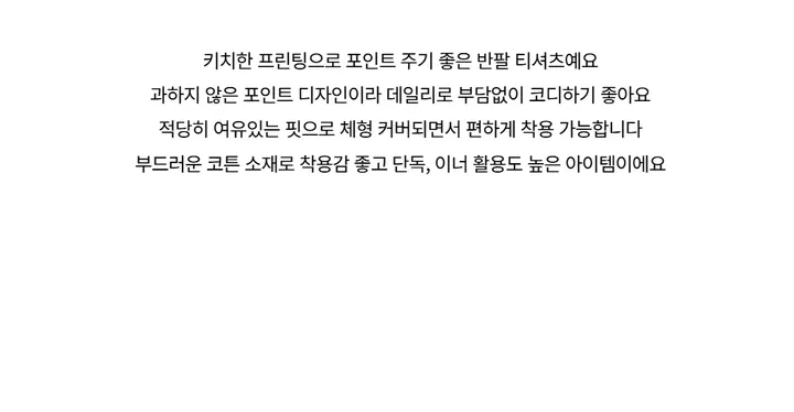 반팔 티셔츠 -S1L23