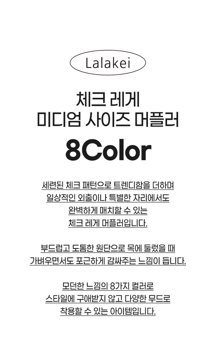 [🚀당일출고🚀] 체크 레게 미디엄사이즈 롱 머플러 두툼 롱 목도리 상세 이미지 2