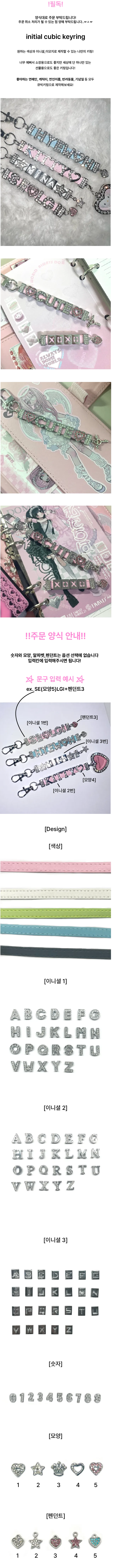 [자체제작] 이니셜 큐빅 가죽 키링 상세 이미지 1