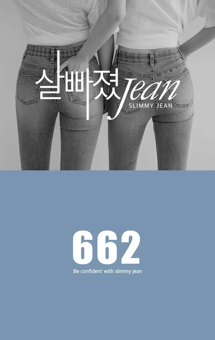 [150cm] 살빠졌진 속밴딩 (662) 상세 이미지 4