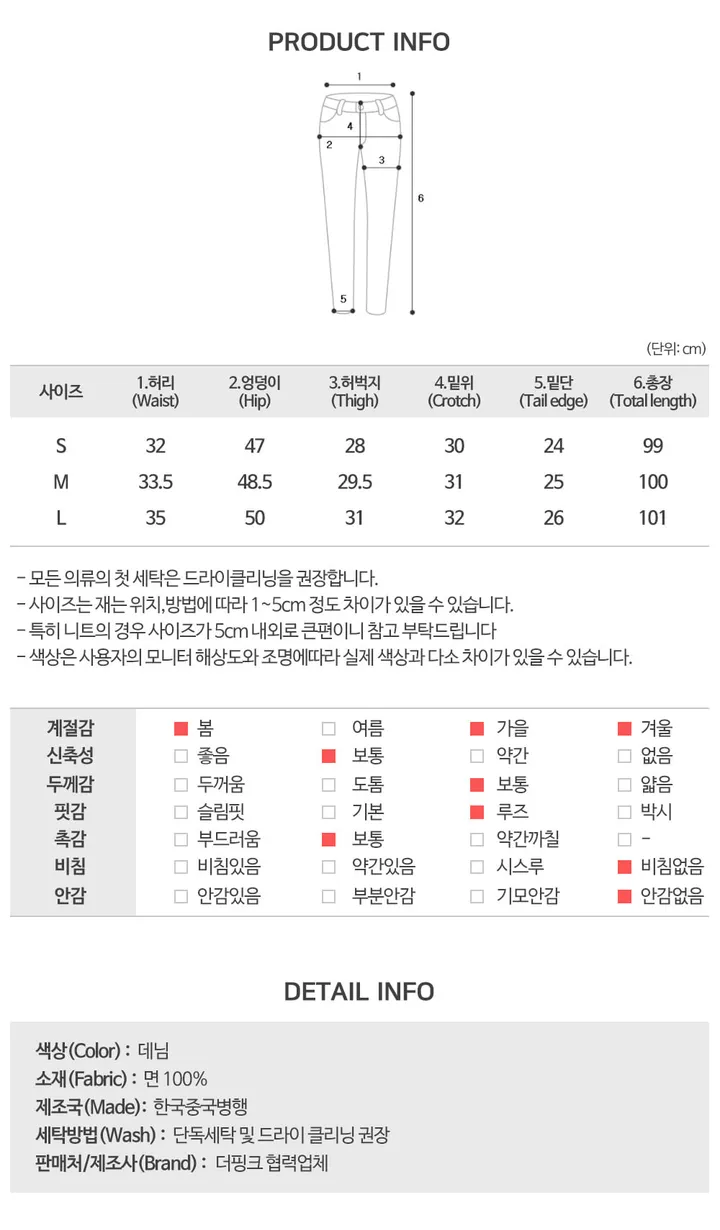 [유니크힙/포인트템!/핏보장] 호티 하이웨스트 레드 자수 와이드 생지 데님 팬츠 상세 이미지 9
