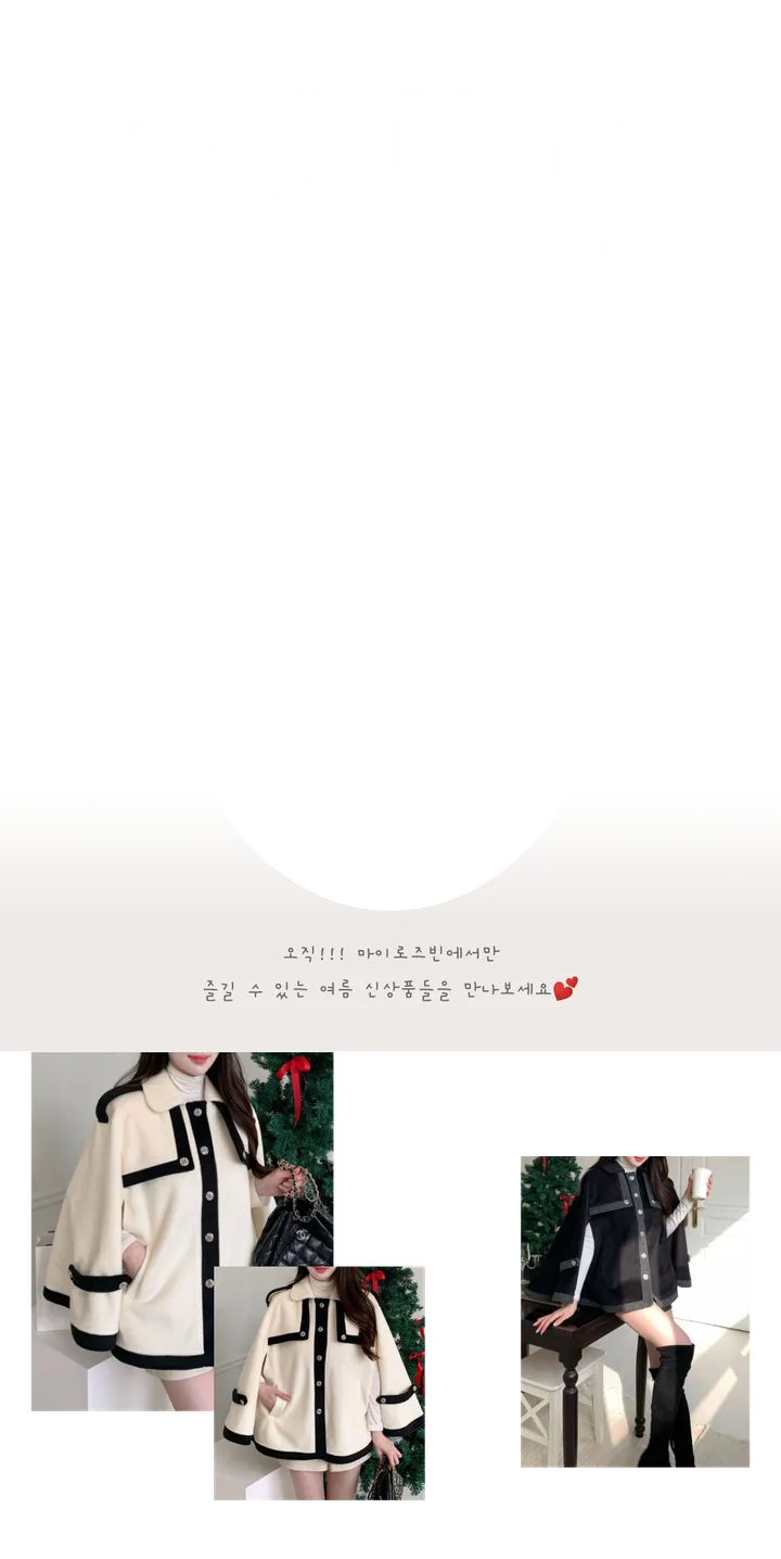 [겨울아우터✨] 클래식 케이프코트 / 숏코트 모직코트 망토자켓 망토코트 연말룩 오버핏자켓 점퍼 겨울자켓 겨울점퍼 아우터 수입의류 배색자켓 핸드메이드코트 울코트 핸드메이드코트 밍크코트 퍼코트 퍼자켓 후리스 뽀글이 숏패딩 경량패딩 무스탕 양털코트 크리스마스 상세 이미지 3