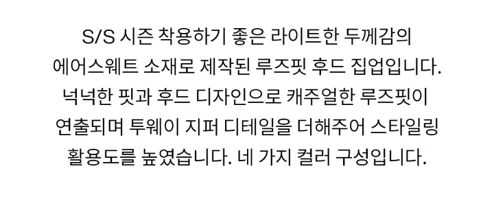 [3천장판매] [B-BASIC] 에어스웨트 루즈핏 후드 집업 [후디 데일리 오버핏 레이어드] 상세 이미지 4