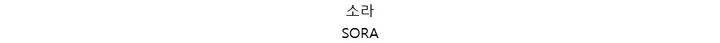 (기획) 로아 베이직 라운드 가디건 상세 이미지 38