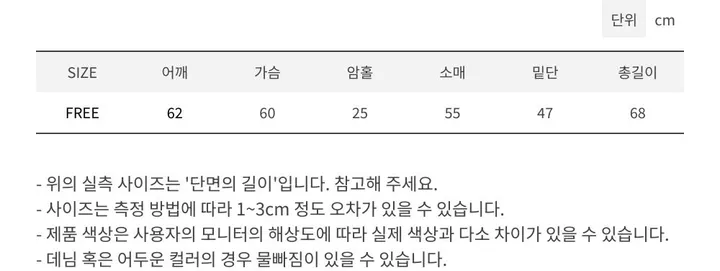 [문의폭주][핏보장][남여공용] 큐트 박시핏 남여공용 후드집업 상세 이미지 38