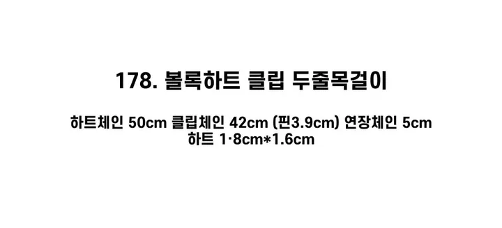 [130종류/주폭/전체세일/소장가치]남녀공용 스트릿 목걸이세트 모음 힙스타일목걸이 유니크목걸이 커플목걸이 레터링 상세 이미지 314