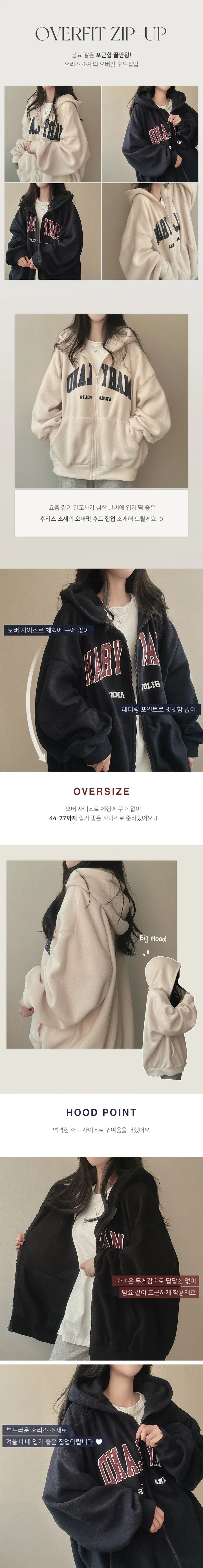 [담요같은포근함 vr2] 오버핏 박시 후리스 집업 3color 상세 이미지 1