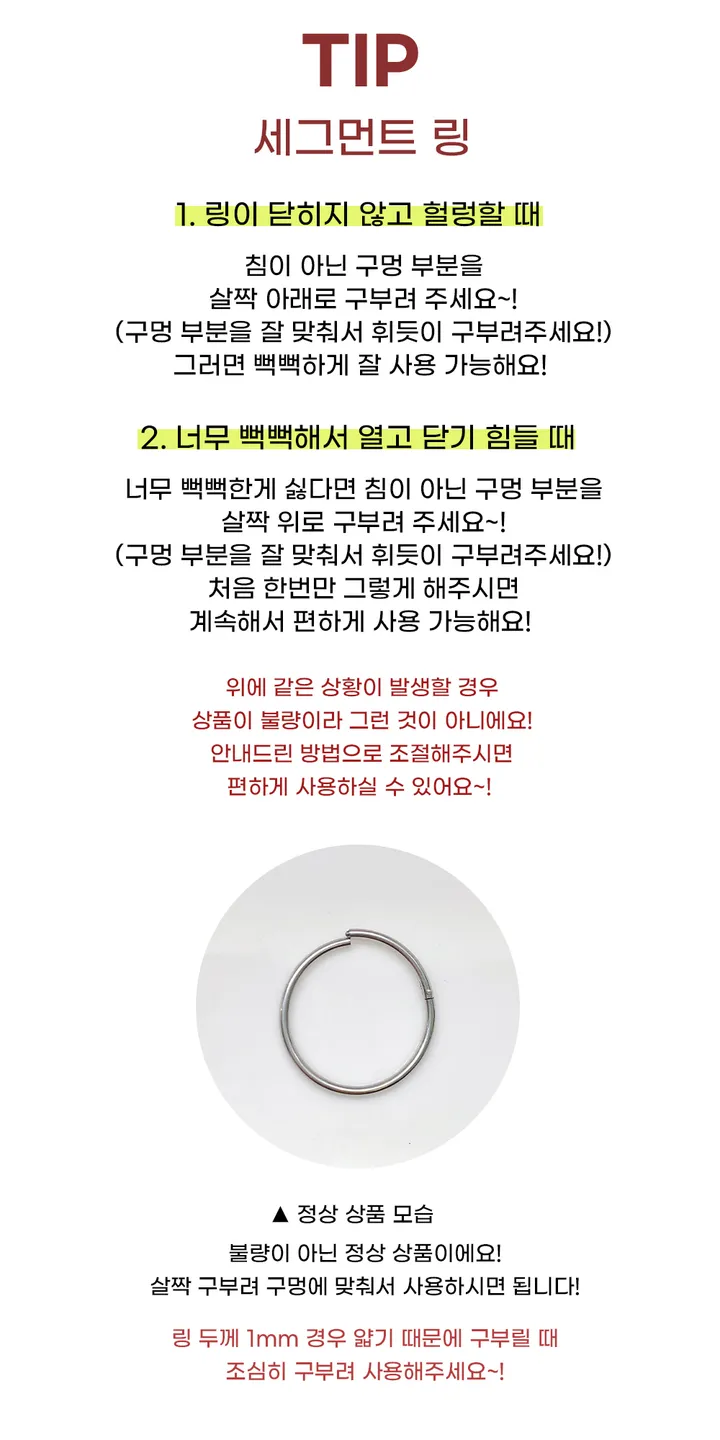 💖써지컬 완전체💖 초슬림 심플 데일리 원터치 세그먼트 링 귀걸이 피어싱 모음 상세 이미지 5
