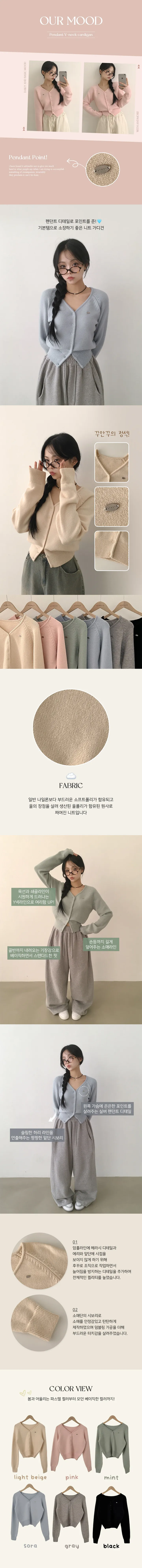 [허리잘록~/색감맛집] 어깨부각 없이 예쁜핏, 부드러운 울 나그랑 브이넥 와펜 펜던트 세미크롭 니트가디건 (6color) 상세 이미지 1