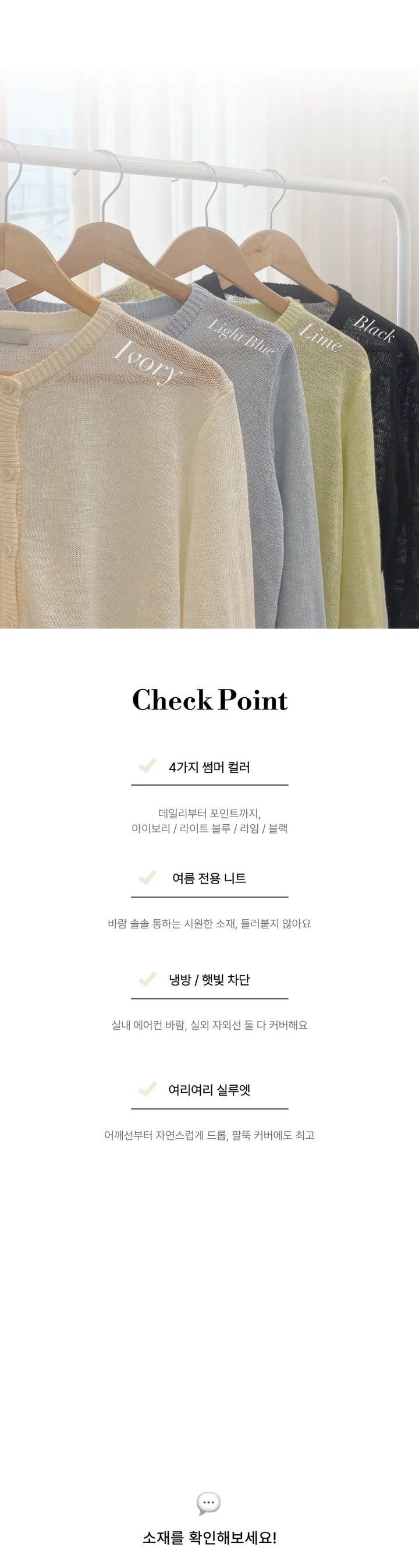 [살안타템/한여름까지] 비스코스 시스루 썸머 가디건 (비스코스85/여름가디건/긴팔니트/쿨링) 상세 이미지 3
