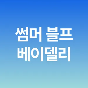 마켓 이미지