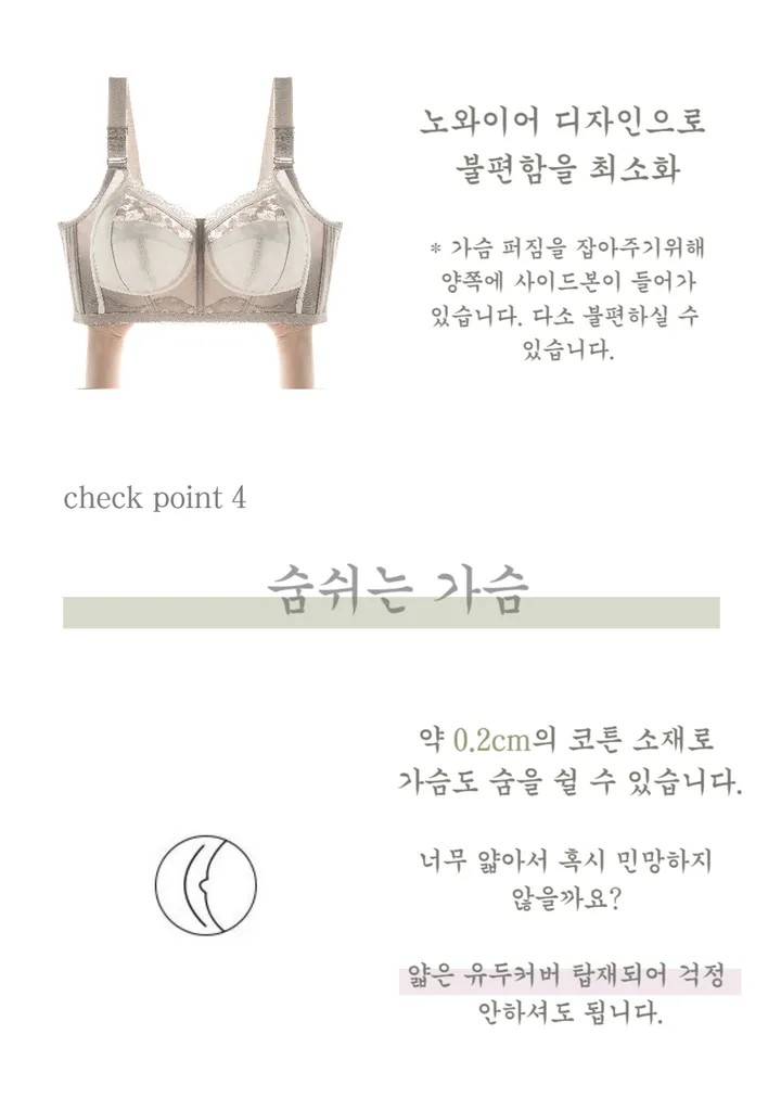 [당일출고][B-F컵]큰컵 미니마이저브라 가슴 작아보이는 압박 처진가슴 잡아주는 노와이어브라브라 상세 이미지 13