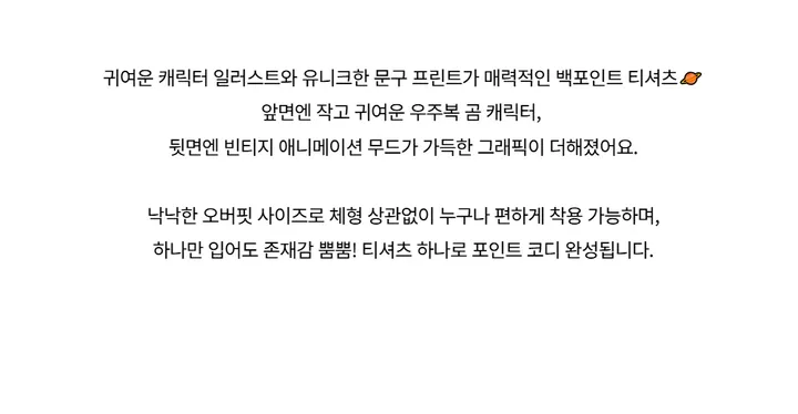 반팔 티셔츠 -S1L34