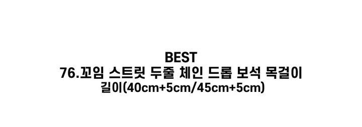 [130종류/주폭/전체세일/소장가치]남녀공용 스트릿 목걸이세트 모음 힙스타일목걸이 유니크목걸이 커플목걸이 레터링 상세 이미지 78