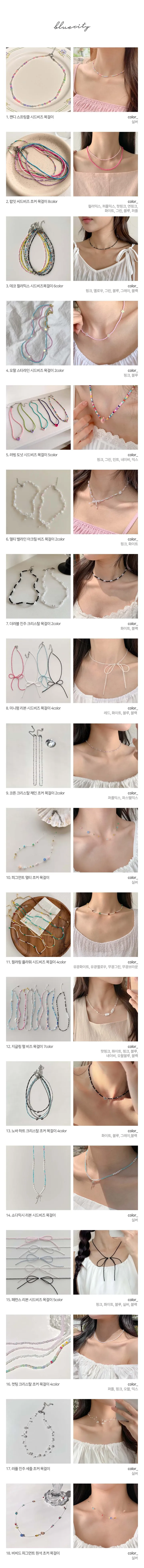 [❤당일출고❤60color/여름비즈목걸이/핸드메이드18종] 여름 얼리 썸머 비즈 초커 목걸이 18type *2개이상 구매시 할인 상세 이미지 13