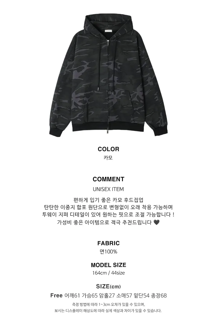(Unisex) 사비 카모 절개 후드 집업 투웨이 집업 밀리터리 이중지 합포 트레이닝 상의 상세 이미지 2