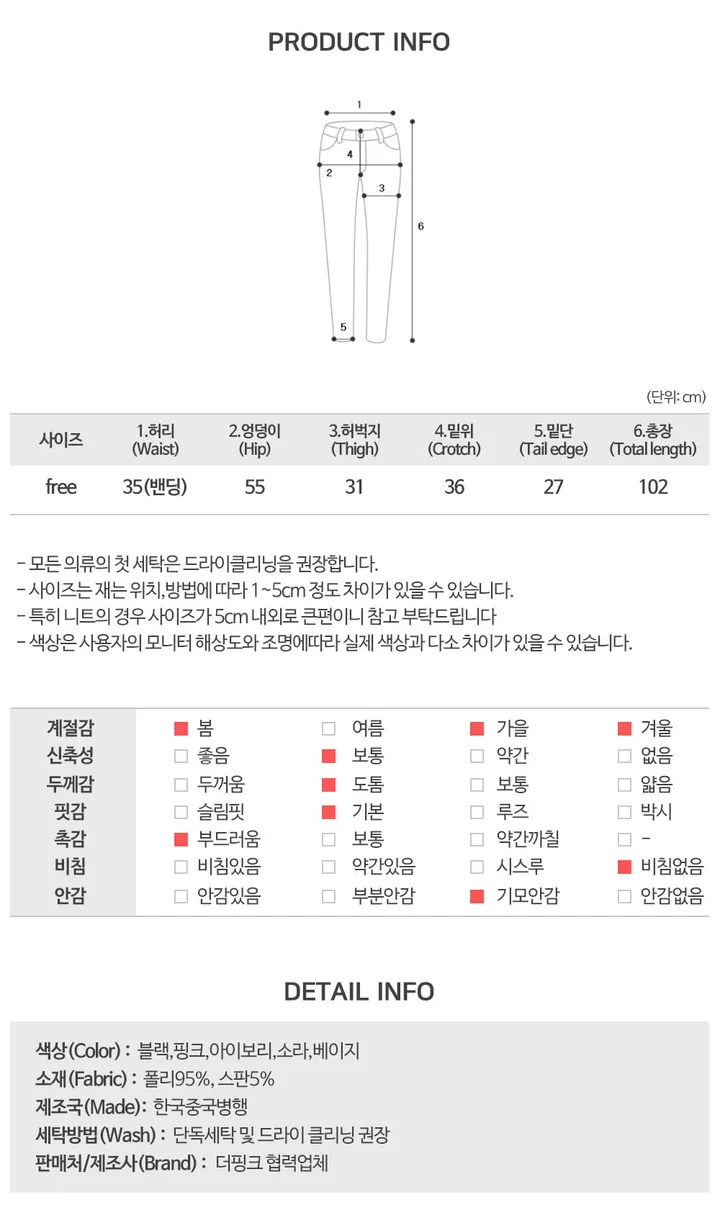 [핏존예/쫀득핏/핏조절O] 언텀 벨루아 코듀로이 와이드  융기모 트레이닝 팬츠 (5color) 상세 이미지 15