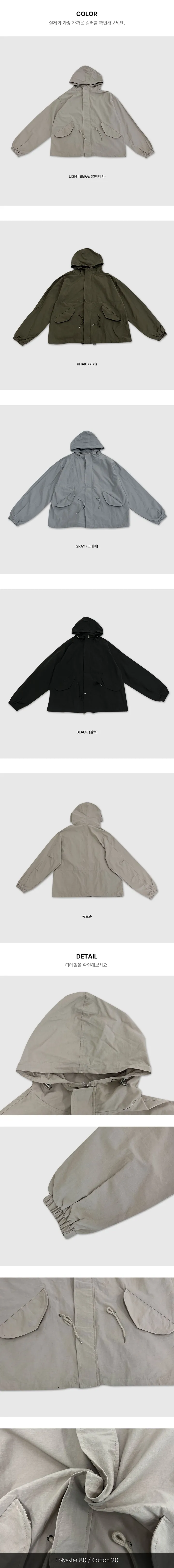 마켓 후드 숏 야상 봄 점퍼 (4 color) 상세 이미지 4