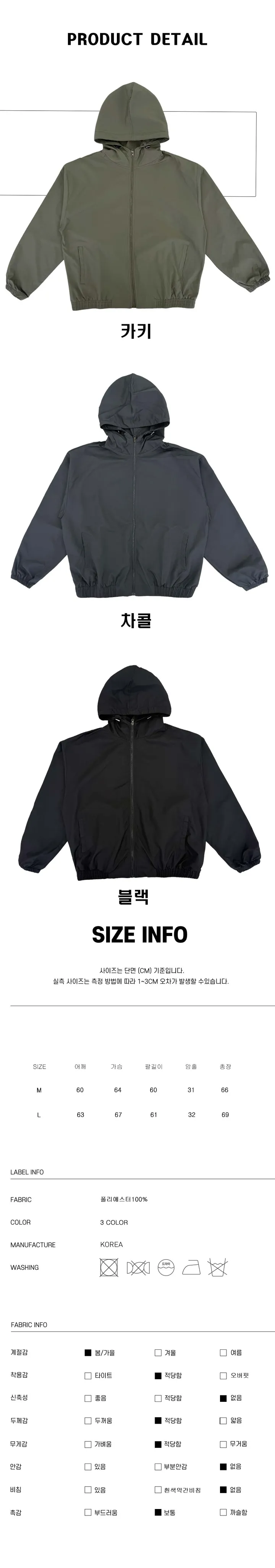 [최저가] [2장묶음할인] 이즌 오버핏 후드 바람막이 고프코어 윈드브레이커 집업 자켓 점퍼 오버핏 나일론 봄 가을 상세 이미지 4