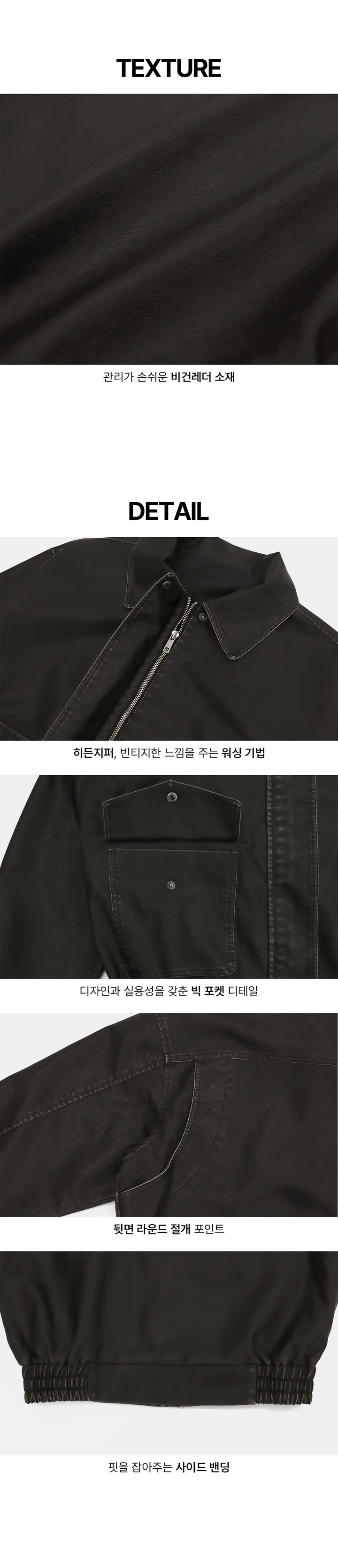 [워싱색감🤎/MADE] 블룸 빈티지 워싱 포켓 박시 레더 자켓 상세 이미지 5