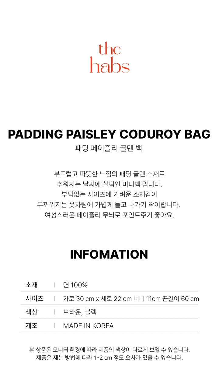 [더햅스] 패딩 골덴 페이즐리 미니 에코 백 핸드폰가방 상세 이미지 1
