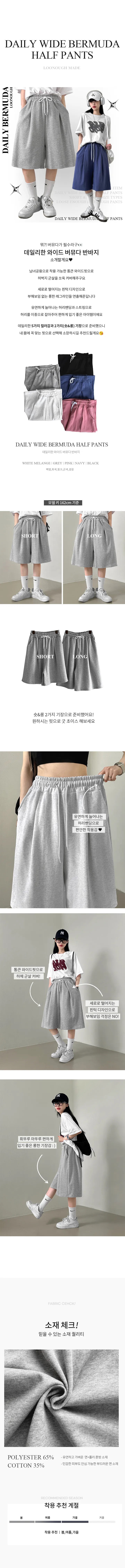*묶음할인[숏&롱/여름필수템] 데일리한 와이드 버뮤다 반바지 상세 이미지 3