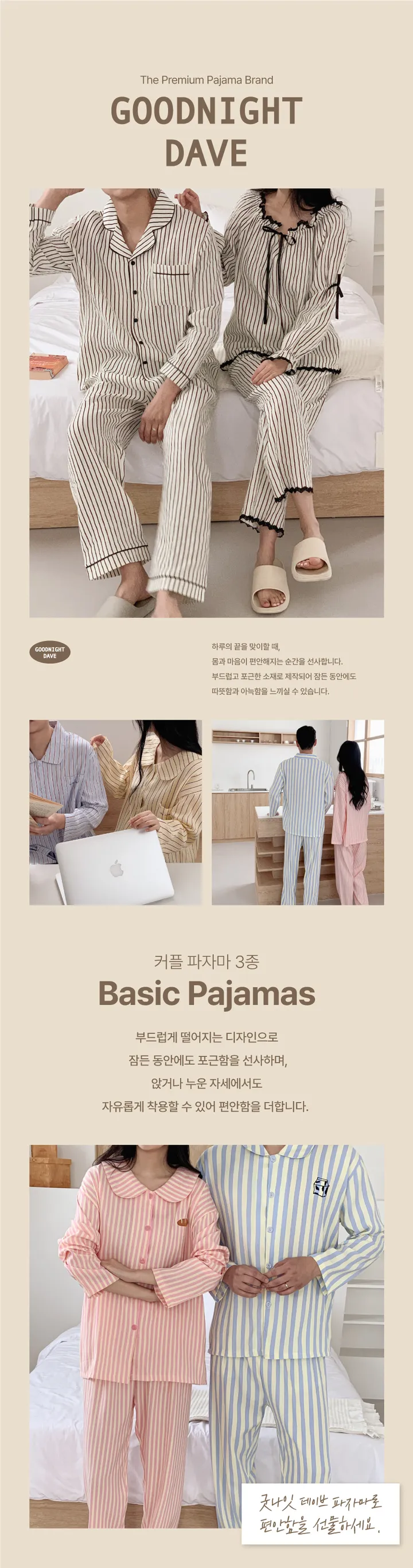 사계절 커플 파마자 잠옷 상하 세트 면 순면 박시핏 편안한 파자마파티 신혼 친구 우정 자취 선물 봄 여름 가을 겨울 상세 이미지 4