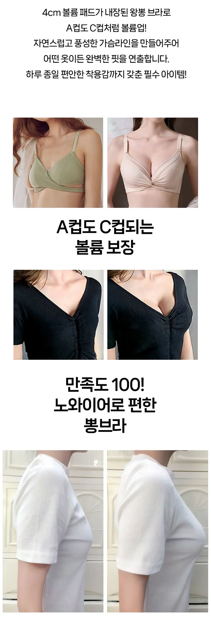 4cm 볼륨 푸시업 뽕브라 예쁘게 볼륨업 브라팬티세트 상세 이미지 2