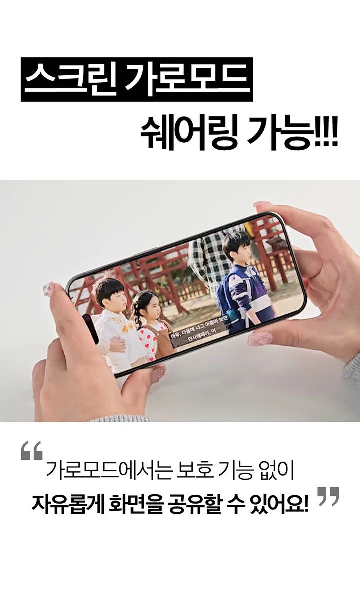 [4매💕최저가] 아이폰 갤럭시 전기종 풀커버 강화유리 사생활보호 프라이버시 지문방지 액정 보호필름 아이폰 16e 15 14 13 12 SE 갤럭시 S25 S24 프로 미니 플러스 상세 이미지 9