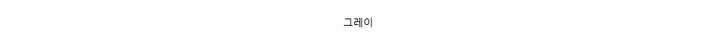 [기획가 강력추천] 로우 입술 포켓 끈 밴딩 트레이닝 팬츠 2color 상세 이미지 2
