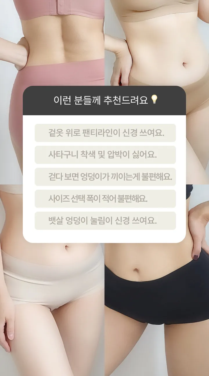 [특가묶음할인/~5XL까지]풀커버 글램 젤라인 심리스 삼각팬티 빅사이즈 노라인 상세 이미지 11