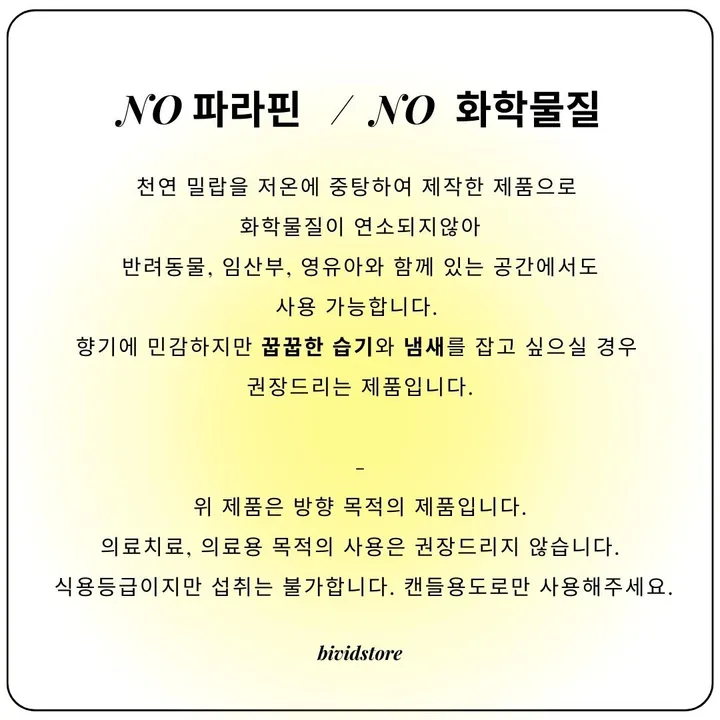 [러브캔들 110ml] 천연 갈색병 밀랍 꿀벌 캔들 4온즈 상세 이미지 13