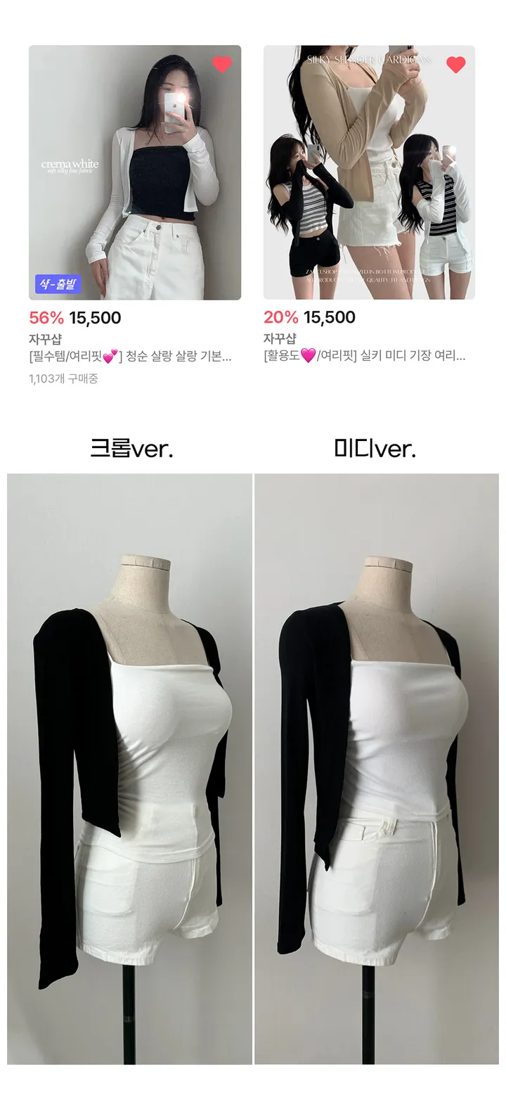 [활용도🩷/여리핏] 실키 미디 휘뚤마뚤 가디건 상세 이미지 15