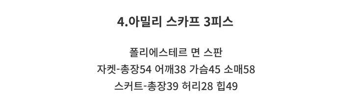 청순 봄 데님 투피스 모음 (셔츠원피스 데님원피스 하객룩 개강룩 벚꽃룩 러블리 페미닌 뷔스티에 투피스 데님투피스 청자켓 가디건 스커트) 상세 이미지 22