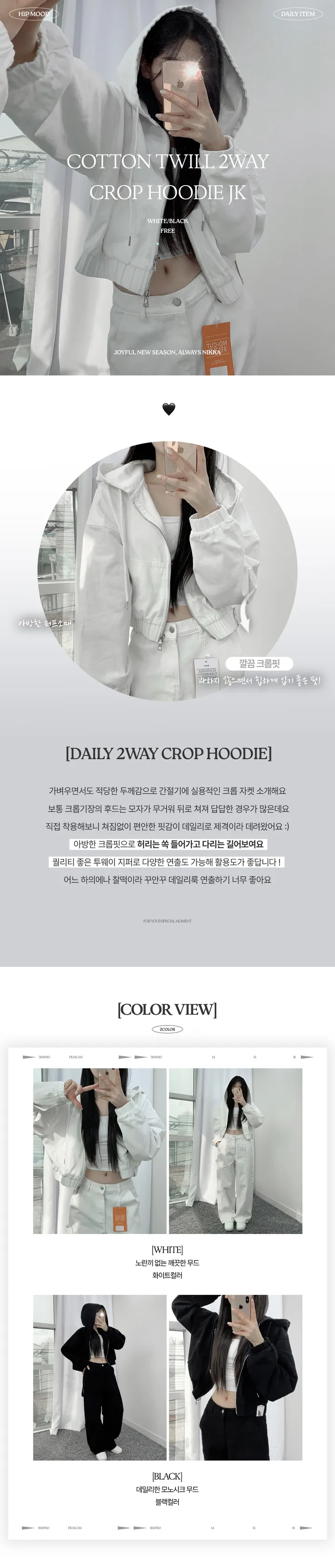 [당일출고🚀/얼굴소멸/아방핏] 셔터 빅후드 크롭 투웨이 집업 (2color) 상세 이미지 1