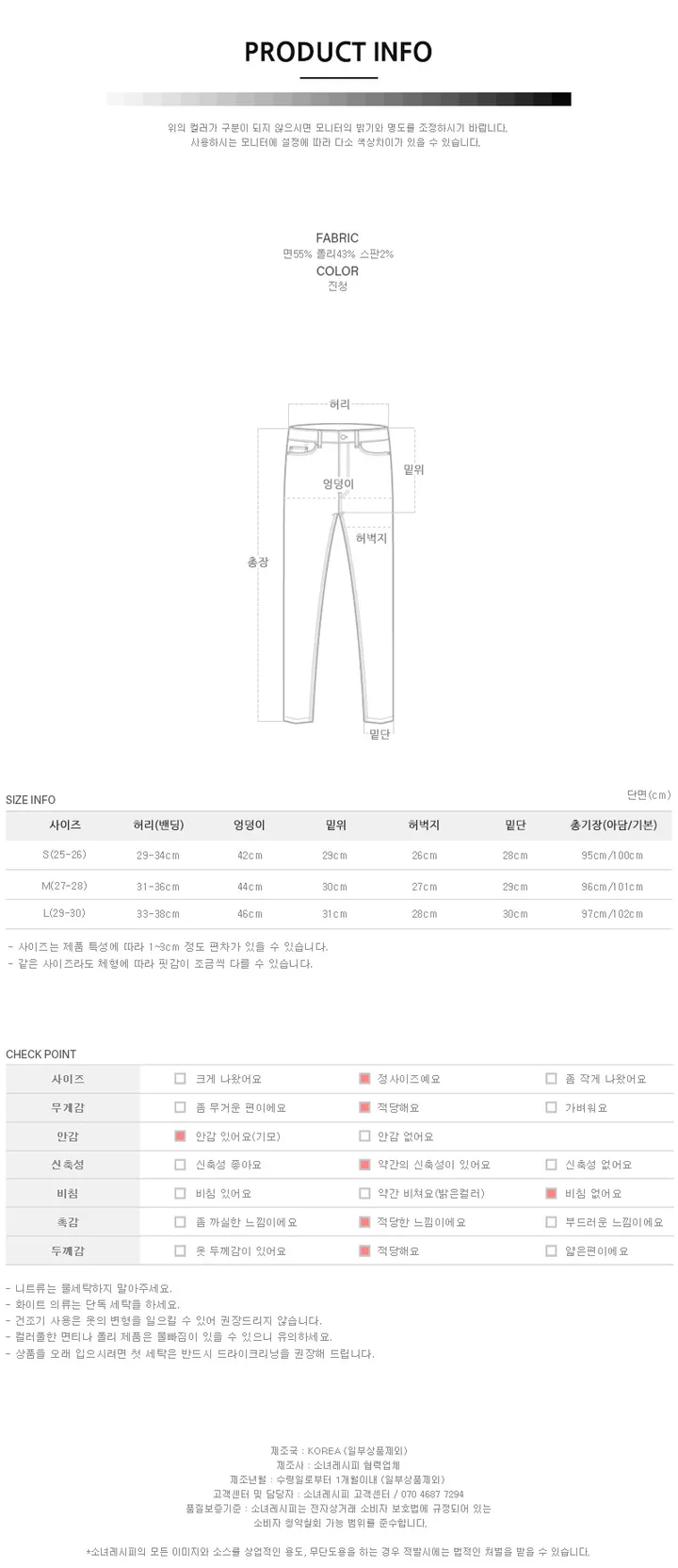 [made/프리미엄] 데이즈 벨벳 기모 밴딩 데님 팬츠 pt 상세 이미지 94