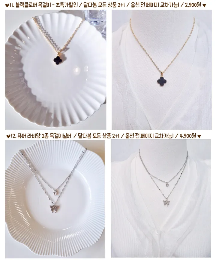[2+1/겨울신상/당일]목걸이 나비 진주 동전 골드 실버 로즈골드 토글바 하트 달 리본 학생 큐빅 체인 생일선물 친구 커플 초커 우정템 목걸이 상세 이미지 11