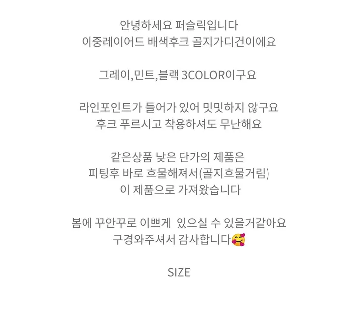 봄가디건 배색레이어드 라인포인트 후크골지가디건 그레이,민트,블랙 3COLOR 상세 이미지 2