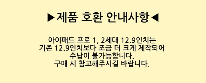 [키보드&마우스수납] 캔버스 태블릿 아이패드 파우치 상세 이미지 1